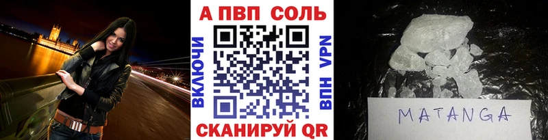 Alpha-PVP Соль  Будённовск 